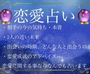 あなたの恋を応援し、背中を押すタロット占いをします 丁寧な寄り添い鑑定。お悩みをお聞かせください。 イメージ1