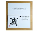 1/4サイズの小さな色紙に筆文字で何でも書きます ちょっとしたインテリアや贈り物にぴったりの控えめサイズです イメージ10
