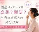 霊感・直感セルフ診断PDFお届けします あなたの感覚を信じる第一歩！受け取ったサインを見逃す手はない イメージ3