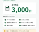 Excel・CSVを指定形式に整えて納品します 結合・分割・重複削除・形式統一。面倒なデータ整理を代行します イメージ4