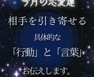 恋愛運 今月の行動＆メッセージを具体的に鑑定します 【期間限定】￥500モニター様募集 ※鑑定書付き イメージ1