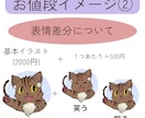 アニメ調の動物イラスト・アイコンをお描きします SNSアイコンやブログにも♪動物～ドラゴン等の架空生物も可★ イメージ3