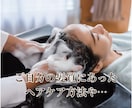 男女OK✌️プロの美容師が髪のお悩みにお答えします クセ毛、薄毛、抜け毛、ヘアケア、ダメージ、乾燥、白髪など✂️ イメージ5