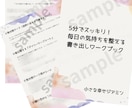 5分でスッキリ書き出しワークをダウンロードできます 毎日の気持ちを整える5種類のワークをお届けします イメージ1