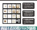 商品1点/画像10枚パック★商品画像作成いたします 【ココナラ新参価格！先着2件まで】楽天市場上位商品実績多数 イメージ2