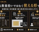 建築積算・根拠と内訳を整理して納品します 建築から電気・設備まで必要な範囲だけ柔軟に対応 イメージ2