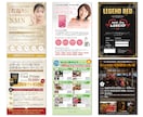 低価格で高品質!! 効果の出るチラシ作成いたします 印刷配送も可能！お気軽にご相談ください！ イメージ9