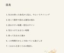 50代女性の、これからの運気を読み解きます 四柱推命｜自分の道を歩くための鑑定書 イメージ2