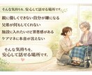 あなたの悩みやさしく聴きます あなたのペースで大丈夫です、福祉現場20年の経験。 イメージ3