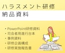 介護ハラスメント研修を実施までサポートします 資料で終わらせない、現場で回る研修へ イメージ3