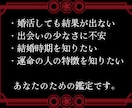 周りは結婚。。。あなたの結婚相手と時期を霊視します 出会いがない焦り、婚活への疲れ、孤独への恐怖に終止符を イメージ2