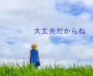 悲しくて眠れない夜、5分でもお話お聴きします 誰にも言えない悩みでも何でも、今すぐ吐き出して下さい イメージ5