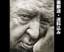 写真からリアルな似顔絵を鉛筆画で描きます リアル鉛筆画・精密描写・原画郵送・低価格 イメージ1