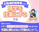 五輪通訳経験者が語学を仕事にする方法を話します 語学を仕事につなげたい方へ実体験でお話しします イメージ1