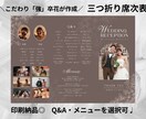 100部まで追加料金なし！三つ折り席次表作成します 印刷納品◎こだわり強卒花が実際に使用°˖カスタマイズも可♩ イメージ1