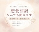 恋愛のモヤモヤ整理します あなたの気持ちを大切に聞きますモヤモヤした恋愛を整理します イメージ1