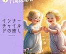 TWスペシャルセットリピーターの方はこちら♡ます カルマの解消★インナーチャイルドの癒し★お金のブロック解除 イメージ4