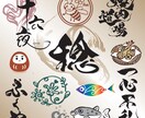 筆文字にて、店舗ロゴ、商品ロゴ、などを作成します オリジナルの手書きの筆文字にて、筆文字デザインを作成します。 イメージ1