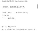 小説、シナリオ書きます BLNLGLギャグから幅広い様々なシーンを表現できます イメージ4