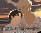 簡易BLイラストオーダーを受付しています 全国書画展覧会にて銀賞を受賞しています。 イメージ1