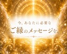 この人との関係はどうなる？ご縁の流れを視ます 恋愛・友人・職場・家族との今後をやさしく読み解きます イメージ1