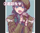 人物アイコンを描きます ♡かわいいイラストが得意です♡ イメージ3