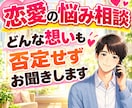 恋愛復縁 男心を徹底通訳！彼の本音で不安解消します 彼の言動に隠された本音を男性心理から一緒に読み解きます イメージ1