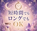 癒しの鑑定【人間関係】占います メッセージで読む真実“”……そっと降ろします イメージ5