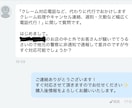 今すぐOK★クレーム対応電話等、代行でおかけします クレーム処理やキャンセル連絡、遅刻・欠勤など幅広く電話代行！ イメージ4