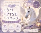 鬱/PTSD/パニック障害の方 悩みをききます 今辛いこと、吐き出してください。なんでも寄り添います。 イメージ1