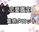 出会い/恋愛/結婚を霊視｜二人の未来をお伝えします 片思い・復縁・結婚・複雑恋愛　どんな恋愛でも占います イメージ1