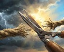 人間関係の断捨離。「縁を切るべき人」教えます その悩みは時間の無駄。人生を好転させる取捨選択 イメージ1