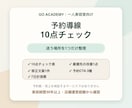 現役美容師が一人美容室の予約導線を10点確認します 投稿を増やす前に予約まで迷う場所を1つ整理します イメージ1