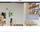 おしゃれなデザインと導線設計でECサイトを作ります makeshop・Shopify・カラーミー構築パートナー イメージ12
