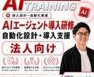 非エンジニア向けAIエージェント導入研修行います 非エンジニア向けのAIエージェント導入研修 イメージ1