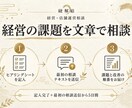 経営と店舗運営の課題に改善の順番を提案します 売上と現場の問題、何から変えるか一緒に整理 イメージ4