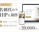 最短1週間×信頼されるホームページ作ります 面倒な工程を減らしてスムーズ納品 イメージ1
