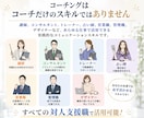 あなたの本業に活かせるコーチングスキルを教えます 「本業×コーチング」でサービス価値を高める！ イメージ3