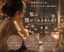 愛されたいのに苦しい恋…聞きます ダメだとわかってる恋、否定しません イメージ1
