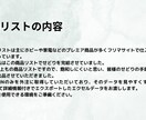 Amazonせどり仕入れていた商品リスト公開します 外注費かけまくって取得した、商品リスト！このリストさえあれば イメージ3