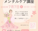 Canvaで伝わるチラシ制作します 文章付き・短納期で告知物を制作 イメージ7