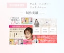 美容・健康に強い現役薬剤師がWEB画像制作します 集客や売上UP　修正回数無制限 イメージ6