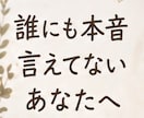 夜の不安や悩みをなんでもお聞きします 誰にも言えない気持ちを安心して話せる場所 イメージ3
