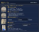 切手・古銭の買取判断を専門家がサポートします カタログ値ではなく実勢価格を専門店が直接お伝えします イメージ2
