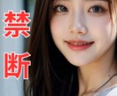 許されない恋㊙️は本当にいけない事ですか？聴きます 浮気/不倫/先生生徒/お客様/推し活☘️本気で生きている証 イメージ2