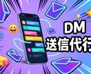 InstagramのDM手動運用代行致します ターゲットを絞って効果的なSNS運用！ イメージ6