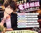100%味方♡恋愛に関する心のモヤモヤお聞きします 友達に話す感覚でOK♡恋愛のモヤモヤを一緒に整理します イメージ1