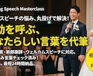 心に響く結婚式の挨拶・スピーチを作成します 丸投げOK！あなたのエピソードから感動的な文章を作ります イメージ2