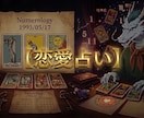 恋をやさしく導く恋愛鑑定を行います タロット×数秘×占星で恋の未来を読み解く イメージ1