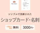 あなたの雰囲気に合わせた名刺デザインつくります 洗練された名刺、作ってみませんか。 イメージ1
